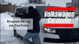 Сравнение Volkswagen Caravelle с Hyundai Staria. Преимущества и недостатки.