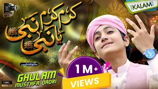 Ghulam Mustafa Qadri | Karam Karam Ya Nabi Nabi | mujhpe bhi chashme karam | Zeera Gold