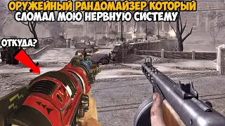 World At War, но Игра Меняет Оружие После Каждого Убийства! - Оружейный рандомайзер в Call of Duty