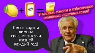 Смесь СОДЫ и ЛИМОНА  спасает тысячи жизней КАЖДЫЙ год! Утром пейте сок, смешанный с лимоном и содой.