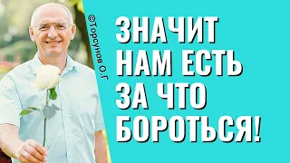 Карма - не значит всё предопределено, это значит - есть за что бороться! Торсунов лекции.