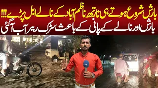 North Nazimabad Nala Overflow Before Rain | Karachi Rain Update