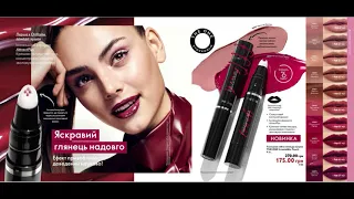 Гортаємо разом каталог 13 ORIFLAME 13.09 -02.10.2021! ПРИГОЛОМШЛИВІ РЕЗУЛЬТАТИ ТЕСТУВАННЯ АРОМАТІВ!