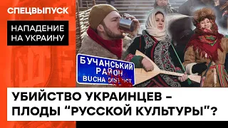 У них НЕТ ничего своего? Как московиты НАГЛО ПРИСВАИВАЮТ украинскую культуру — ICTV