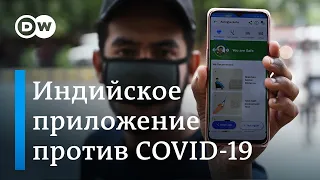 Пандемия в Индии: от новых технологий в борьбе против коронавируса в восторге далеко не все