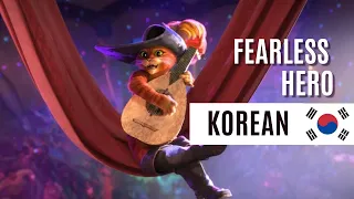 Puss In Boots: The Last Wish - Fearless Hero (Korean/한국어)