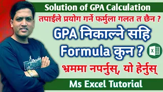 GPA निकाल्ने सहि फर्मुला कुन ? | What is the correct formula to calculate GPA? | Class 10 | SEE