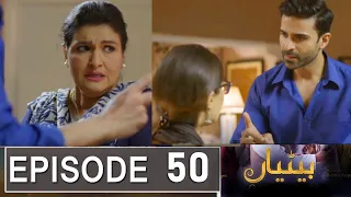 Betiyaan Episode 50 Promo | Betiyaan Episode 49 Review | Betiyaan Episode 50 Teaser | Betiyaan Drama