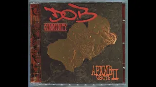 D.O.B. Community «Архив. Часть II»