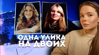 Дело Аннет Шни и Бобби Джо Оберхольцер: РАСКРЫТО В 2022 / Одна улика на двоих