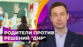 Школа выживания. Родители ищут защиты