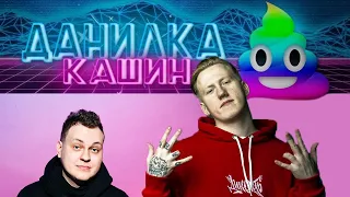 Хованский и Ежи Сармат о шоу Данилки Кашина и Big Russian Boss Show