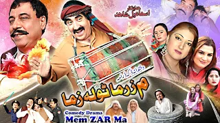 MEMZARMA TOLA ZAMA PASHTO COMEDY DRAMA  | ISMAIL SHAHID  SAID REHMAN SHEENO | NADIA KHYAL | REEMA