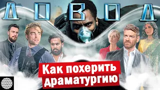 Обзор фильма ДОВОД  - Нолан гений? ЧТО НЕ так с фильмом Довод? | ПОЯСНИ ЗА СМЫСЛ