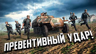 Превентивный Удар! ★ В тылу врага: Штурм 2 ★ #375