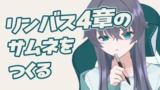 【イラスト雑談】せっかく時間があるので描こう【Vtuber/イツナ】