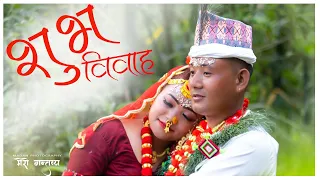 Happy wedding //Janak N Ritu Limbu /Chhthar 2 Hamarjung Tehrthum /2079-01-07@EkdevLimbu Laibari lai