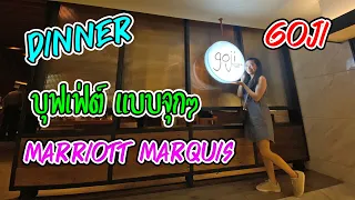 แว้นเที่ยวกับเรา : Buffet Dinner @Goji Restaurant