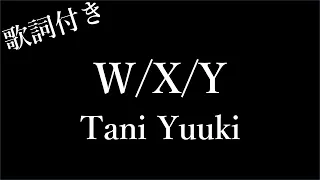 【2時間耐久】W/X/Y - Tani Yuuki - 歌詞付き - Michiko Best