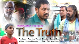 THe Truth #A Short Hindi Movie#Rajeev matwala