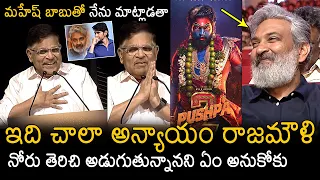 Allu Aravind Requests SS Rajamouli At RRR Oscar Veduka | Mahesh Babu | Allu Arjun | News Buzz