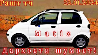 Мошинхои фуруши!!!(22.01.2024) Арзон-Караван Ваз 2106 Daewoo Matiz Nexia Toyota Axio Daewoo Nubira