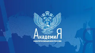 2022-09-21 «Школа управленцев: особенности управления образовательной организацией»