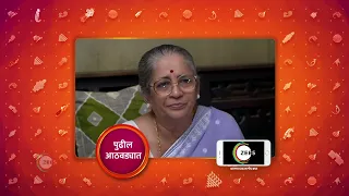 Tu Tevha Tashi | Premiere Ep 99 Preview - Jul 04 2022 | Before ZEE Marathi | Marathi TV Serial