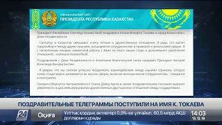 Дональд Трамп поздравил народ Казахстана с Днём Независимости