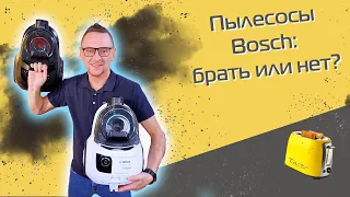 Компактные пылесосы Bosch GX21| Обзор и тест