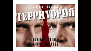 18+  "Территория" спектакль (Нагиев, Лифанов) 2008 год.