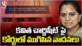 Arguments Concluded in CBI Special Court On Kavita Charge Sheet | V6 News