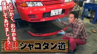 Ultimate! Lowered cars by Chief Editor Kawasaki