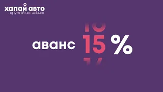 Хапай авто в лізинг