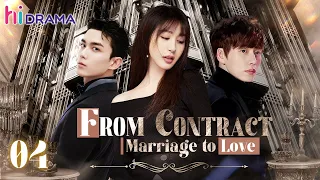 【Multi-sub】EP04 From Contract Marriage to Love | Wealthy CEO Enamored with Single Mother ❤️‍🔥