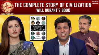 Khabarhar with Aftab Iqbal - Discussion on Will Durant's book The Complete Story of Civilization