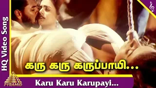 Karu Karu Karupayi Video Song | Eazhaiyin Sirippil Tamil Movie Songs | Prabhu Deva | Roja