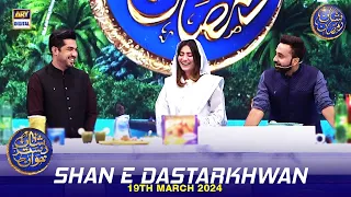 Shan e Dastarkhwan | Aaloo Kachalo Recipe | Waseem Badami | Iqrar Ul Hasan | 19 March 2024