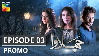 Chalawa Episode 3 Promo HUM TV Drama