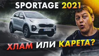 KIA Sportage 2021 за 23000$: ХЛАМ или КАРЕТА?