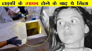 38 सालो पहले ये लड़की गायब हुई | तब इसके परिवार को एक खबर मिली | जिसे देख कर दुनिया दहल गयी Sad Story