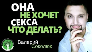 Почему девушка не хочет секса? Женщина не хочет секса, что делать? Фригидность ли это?