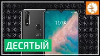 ZTE Blade V10 - Почти голый Андроид