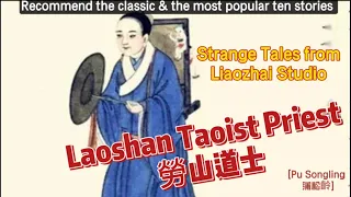 Laoshan Taoist Priest 勞山道士 Stories of Liaozhai