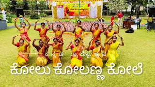 Kolata | kolu kolanna kole || folk dance || Kannada Rajyotsava