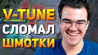 ТРАВОМАН ПОПАЛСЯ ПРОТИВ V-TUNE | ИТОГ - СЛОМАННЫЕ ВЕЩИ И УЛЫБКА ТИМУРА