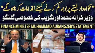 Finance Minister Muhammad Aurangzeb's Huge Statement Regarding Salaried Class