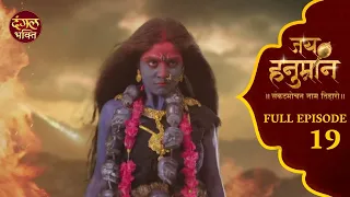 Unveiling the Untold Stories of Jai Hanuman Full Episode 19 | जय हनुमान | Dangal Bhakti