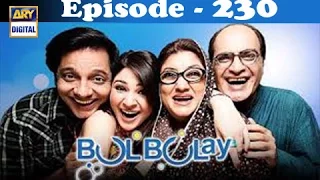 Bulbulay Episode - 230 | Ayesha Omar & Nabeel