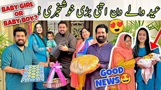 EID pe GOOD NEWS mil gai😍 | Baby Girl or Boy? 👶🏻| SURPRISE 😲 | BaBa Food RRC | Ramish Ch Vlogs